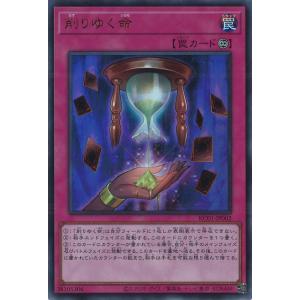 削りゆく命 Ultra KC01-JP002