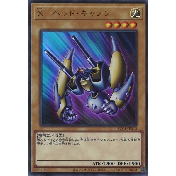 X-ヘッド・キャノン Ultra KC01-JP013