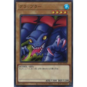 グラップラー Ultra KC01-JP018