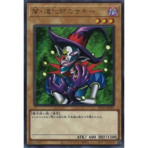 闇・道化師のサギー Ultra KC01-JP021