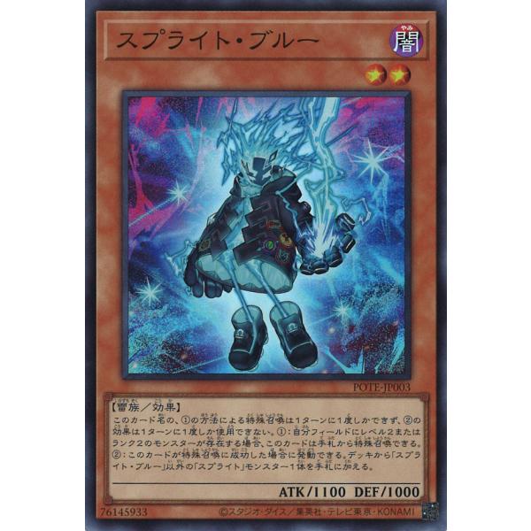 スプライト・ブルー Super POTE-JP003