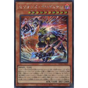 HSRカイドレイク(ウルトラ) 遊戯王 : トレカショップ竜のしっぽ Yahoo