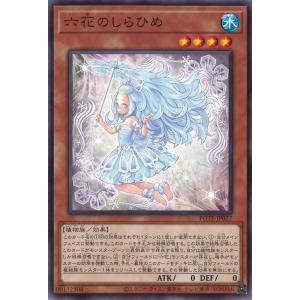 遊戯王オフィシャルカードゲーム デュエルモンスターズ アロマリリス