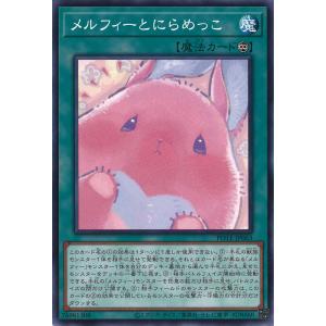 遊戯王オフィシャルカードゲーム デュエルモンスターズ 耀聖の波詩