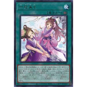 遊戯王オフィシャルカードゲーム デュエルモンスターズ アロマリリス