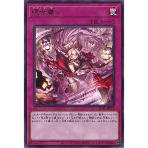 遊戯王オフィシャルカードゲーム デュエルモンスターズ トラップ