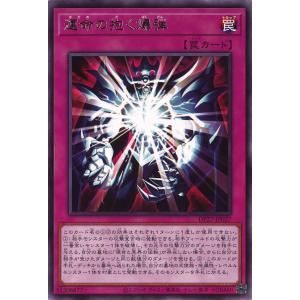 遊戯王オフィシャルカードゲーム デュエルモンスターズ 遊戯王カード