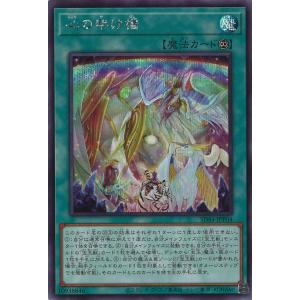 遊戯王オフィシャルカードゲーム デュエルモンスターズ 究極宝玉獣