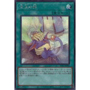 遊戯王オフィシャルカードゲーム デュエルモンスターズ 死者蘇生
