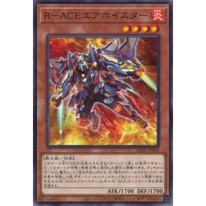 遊戯王オフィシャルカードゲーム デュエルモンスターズ R-ACEアビ