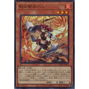 烙印の気炎(高価N) 遊戯王 : トレカショップ竜のしっぽ Yahoo!店