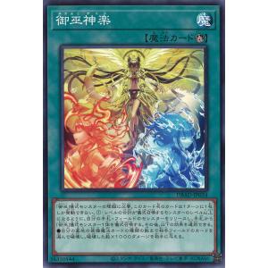 コナミデジタルエンタテインメント 遊戯王 SC-35 スピア・ドラゴン