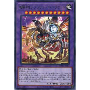 遊戯王オフィシャルカードゲーム デュエルモンスターズ 重騎士プリメラ