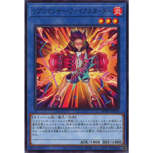 リブロマンサー・ファイアスターター Normal WPP3-JP019