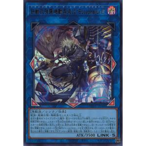 遊戯王オフィシャルカードゲーム デュエルモンスターズ 鉄獣式撃滅兵装