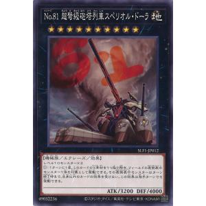 遊戯王オフィシャルカードゲーム デュエルモンスターズ 星辰砲手