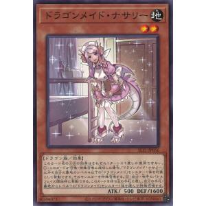 遊戯王オフィシャルカードゲーム デュエルモンスターズ ドラゴンメイド