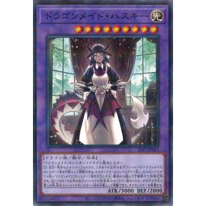 遊戯王オフィシャルカードゲーム デュエルモンスターズ ドラゴンメイド