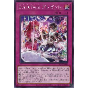 遊戯王オフィシャルカードゲーム デュエルモンスターズ Evil☆Twin