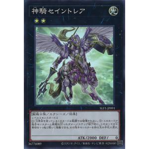 遊戯王 VJMP-JP282 聖月の皇太子レグルス (日本語版 ウルトラレア) V