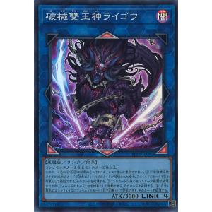 遊戯王オフィシャルカードゲーム デュエルモンスターズ 霆王の閃光