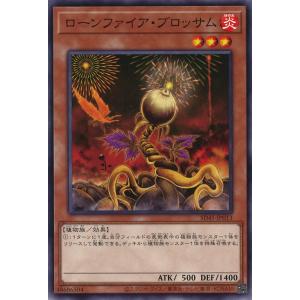 遊戯王 VX06-002 捕食植物デェアデビル (日本語版 ウルトラレア) ザ