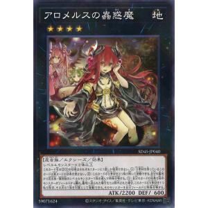 遊戯王オフィシャルカードゲーム デュエルモンスターズ BE2-JP144