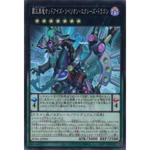 コナミデジタルエンタテインメント 遊戯王 BE2-JP035 ベビードラゴン