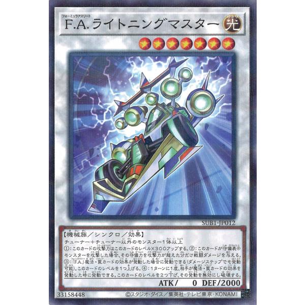 F.A.ライトニングマスター Normal-Parallel SUB1-JP012