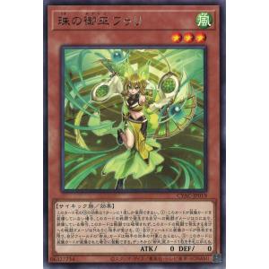 遊戯王オフィシャルカードゲーム デュエルモンスターズ 御巫神舞-二