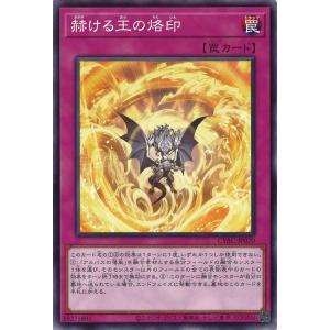 遊戯王　烙印の気炎　ウルトラ 烙印の気炎 | カード詳細 | 遊戯王ニューロン(オフィシャルカード