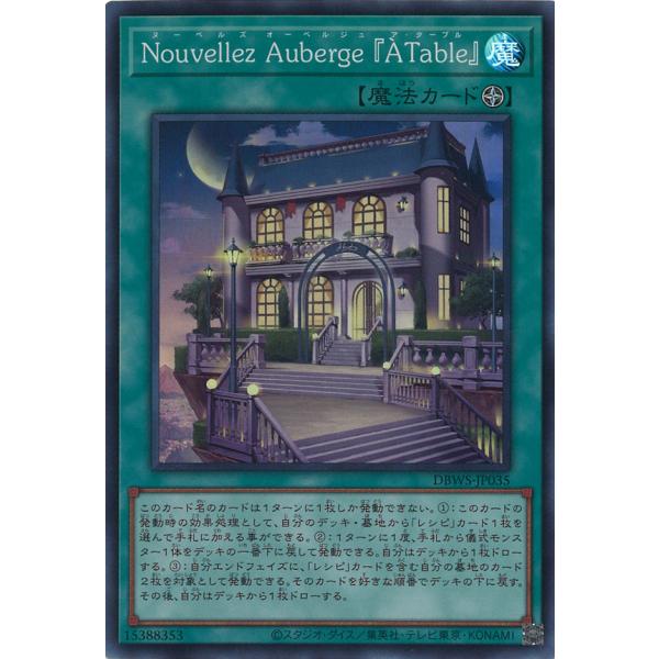 Nouvellez Auberge 『A Table』 Super DBWS-JP035