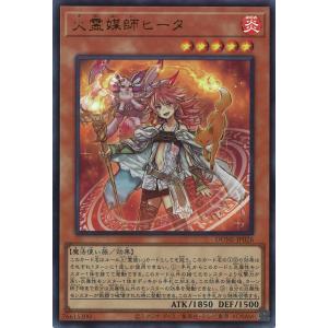 遊戯王オフィシャルカードゲーム デュエルモンスターズ 四霊使い使い魔