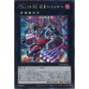遊戯王オフィシャルカードゲーム デュエルモンスターズ ギャラクシー