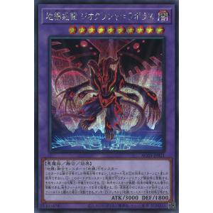 遊戯王オフィシャルカードゲーム デュエルモンスターズ 地縛神 スカー