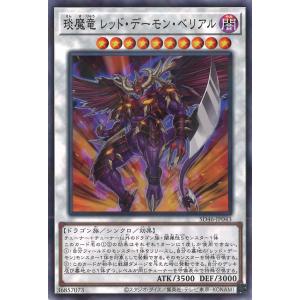 コナミデジタルエンタテインメント 聖痕喰らいし竜 プリズマティック