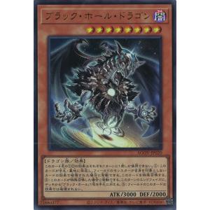 ブラック・ホール・ドラゴン(シークレット)/闇 遊戯王 : トレカ