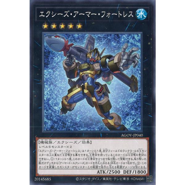 エクシーズ・アーマー・フォートレス Normal AGOV-JP040