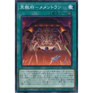 ☆遊戯王 RAGE OF THE ABYSS #ROTA-JP079 霊王の波動／ドミナス