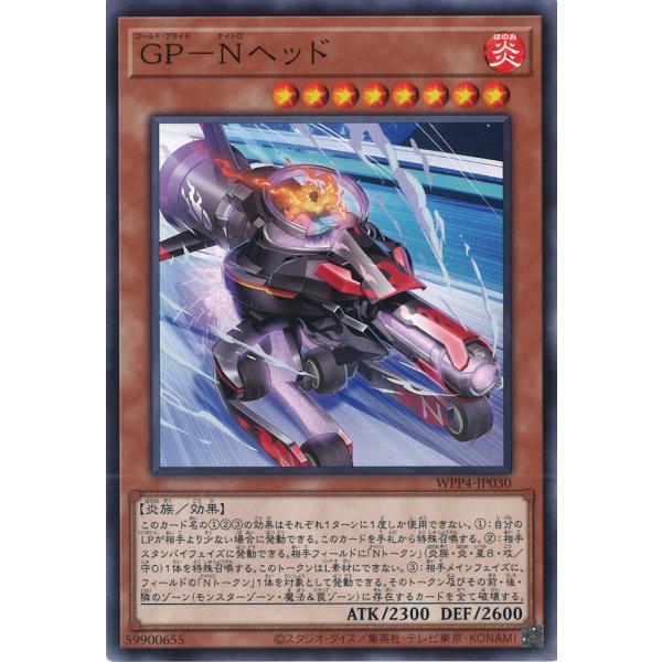 GP-Nヘッド Normal WPP4-JP030