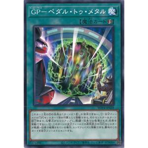 遊戯王オフィシャルカードゲーム デュエルモンスターズ スカーレッド