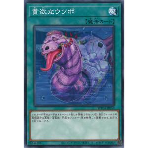 貪欲なウツボ Normal WPP4-JP059の商品画像