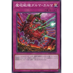 遊戯王オフィシャルカードゲーム デュエルモンスターズ トラップ