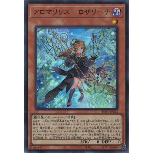 遊戯王オフィシャルカードゲーム デュエルモンスターズ アロマリリス