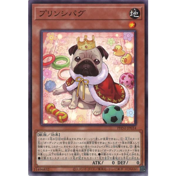 プリンシパグ Normal PHNI-JP034
