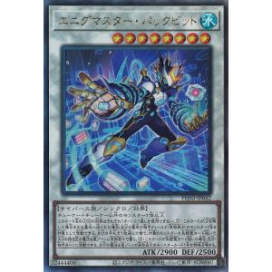 カードファイト!! ヴァンガード 最強獣神 エシックス・バスター