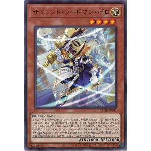 遊戯王オフィシャルカードゲーム デュエルモンスターズ サイレント