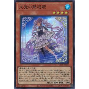 遊戯王 LPST-JP002 ブラック・マジシャン・ガール (日本語版 プリズマ