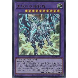 遊戯王オフィシャルカードゲーム デュエルモンスターズ 青き眼の祈り