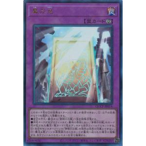 遊戯王 BLZD-JP021 キラーチューン・ロタリー (日本語版 プリズマ